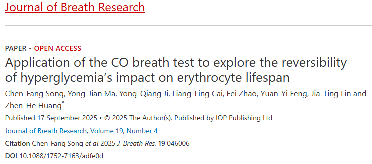 學(xué)術(shù)前沿論文分享—《應(yīng)用一氧化碳呼吸試驗(yàn)探討高血糖對(duì)紅細(xì)胞壽命影響的可逆性》